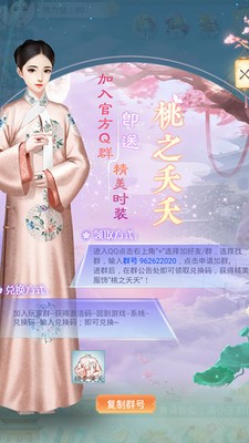 胭脂妃手游截圖