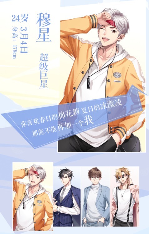戀語傾心安卓版截圖