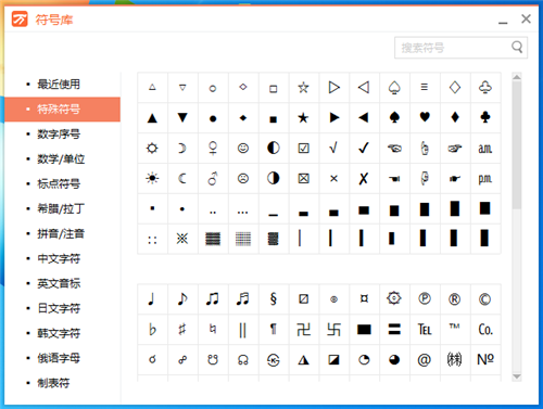 万能五笔输入法