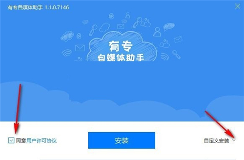 有专自媒体助手