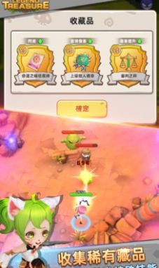 绿野仙境安卓版截图1