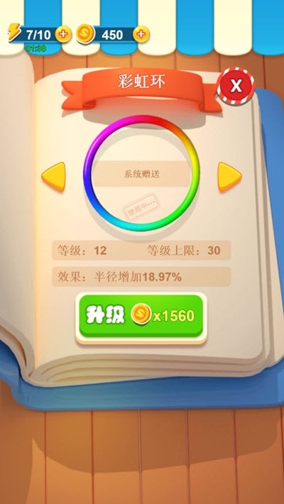 全民來(lái)套圈手游截圖