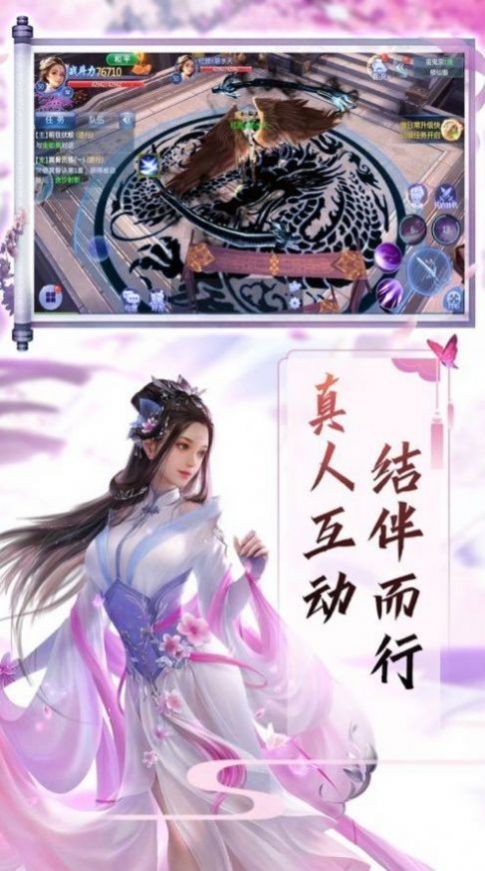 天玄武路安卓版截圖