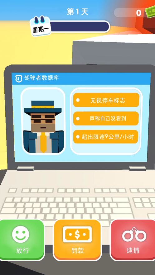 超速就逮你iOS版截圖