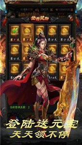 傳奇打金三網(wǎng)互通版截圖