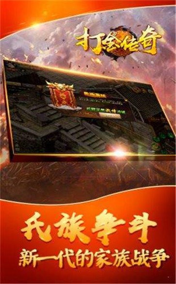 打金傳奇1.85火龍版截圖