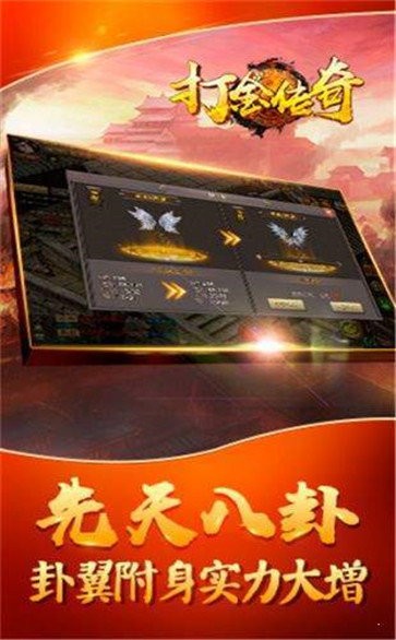 打金傳奇1.85火龍版截圖