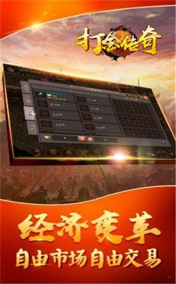 打金傳奇1.85火龍版截圖
