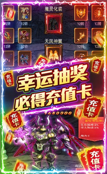 戰(zhàn)龍歸來紅包版截圖