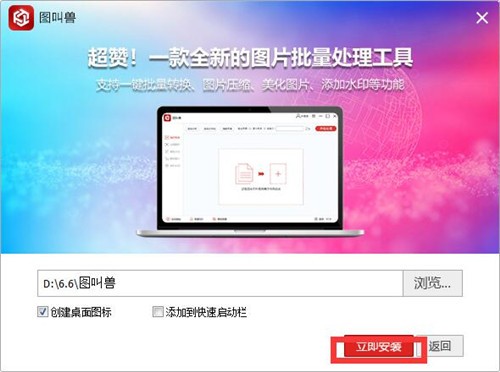 圖叫獸截圖