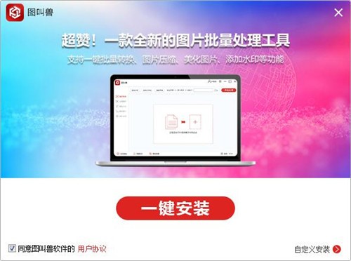 圖叫獸截圖