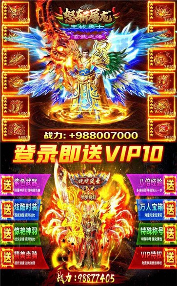 怒斬屠龍紅包版截圖