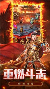 烈火星辰高爆版截圖