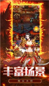 烈火星辰高爆版截圖