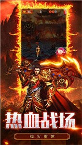 烈火星辰高爆版截圖
