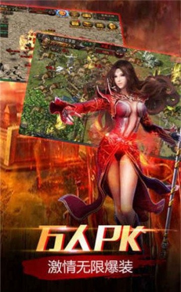 星星火龍傳奇截圖