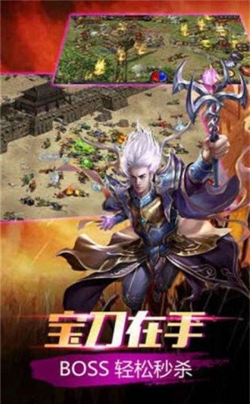 星星火龍傳奇截圖