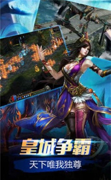星星火龍傳奇截圖