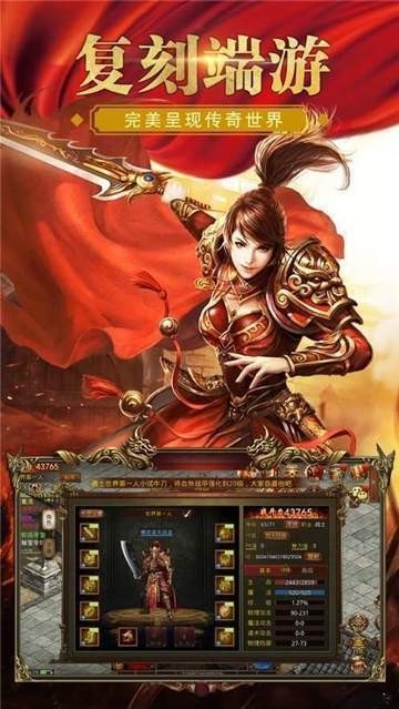 透視黃金瞳截圖