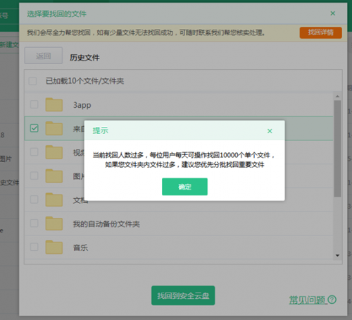 360云盤截圖
