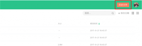 360云盤截圖