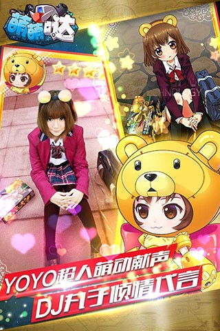 萌萌噠HD截圖