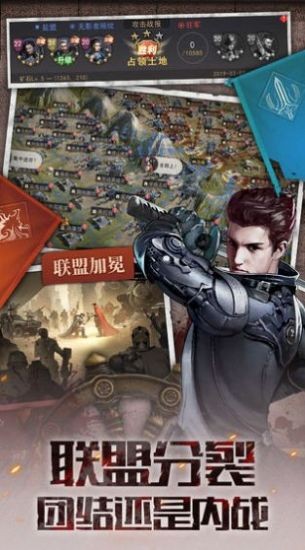 末日城邦测试版截图