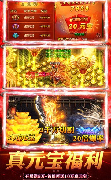 三端互通傳奇變態(tài)版截圖