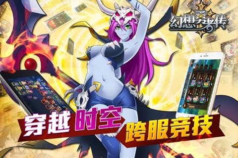 幻想勇者傳截圖