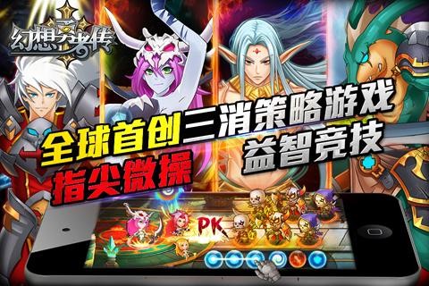 幻想勇者傳截圖