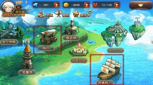 幻想勇者傳