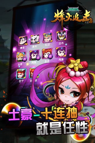 烽火追擊2截圖