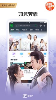愛奇藝截圖