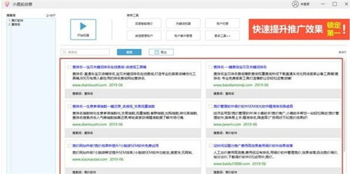 小鹿拓创意工具