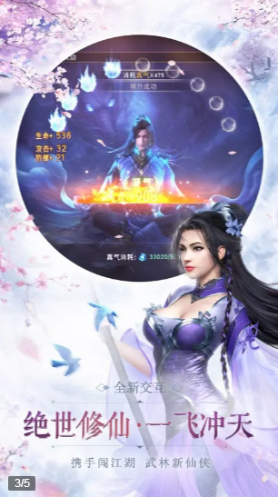 蒼穹離歌手游截圖