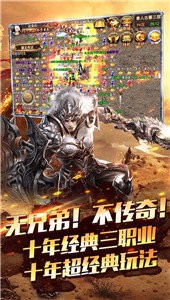 白嫖單職業(yè)截圖