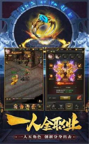 魔道傳說單職業(yè)截圖