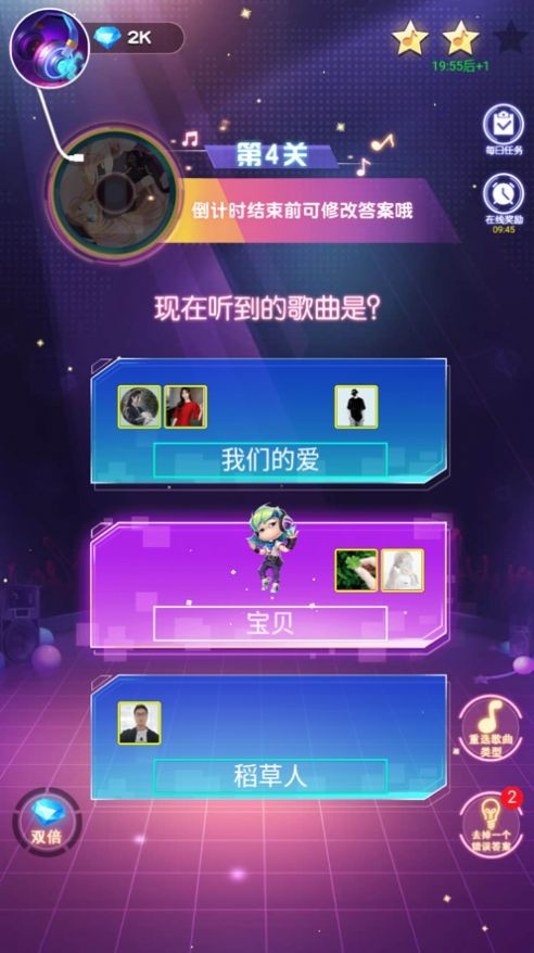 闖關(guān)猜歌達(dá)人iOS版截圖