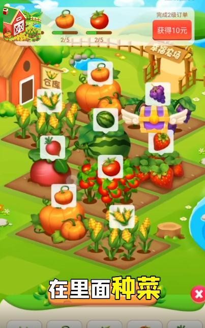 幸福农场红包版截图