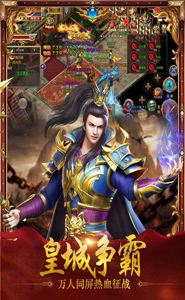 盛世遮天三端2115截圖
