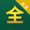 影視大全高清