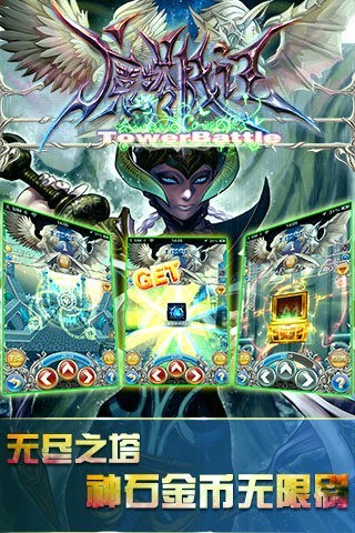 魔塔戰(zhàn)記截圖