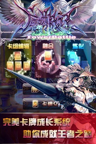 魔塔戰(zhàn)記截圖