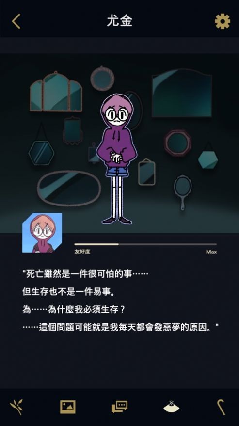 幽靈事務(wù)所中文版截圖