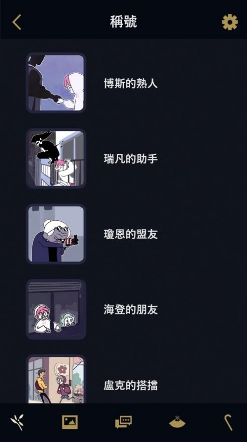幽靈事務(wù)所中文版截圖