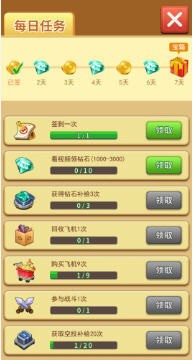 我飛機打的賊6紅包版2020截圖