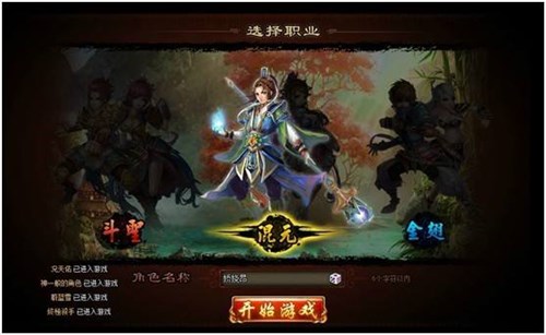 斗戰(zhàn)西游