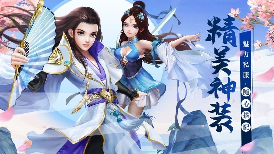 三生仙緣劫紅包版截圖
