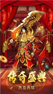 英雄神途合擊版截圖