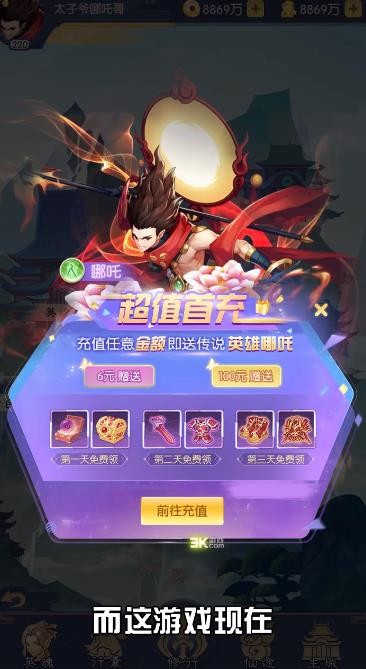 千秋奇緣安卓版截圖